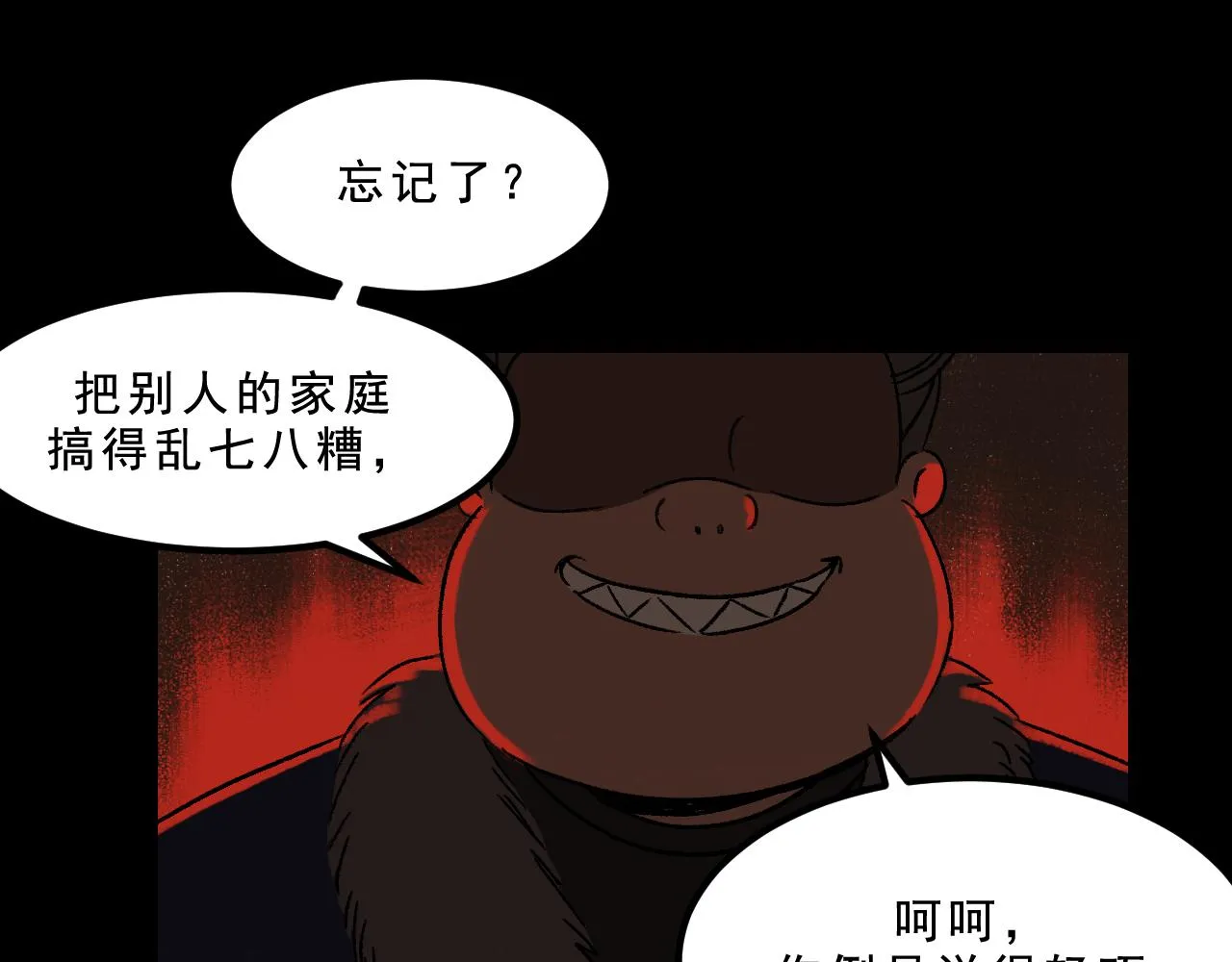 第28话 孔自奇的告白 第16页