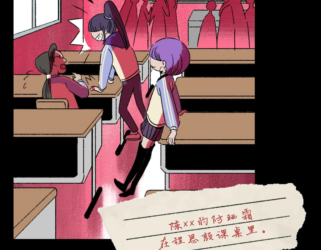第28话 孔自奇的告白 第36页