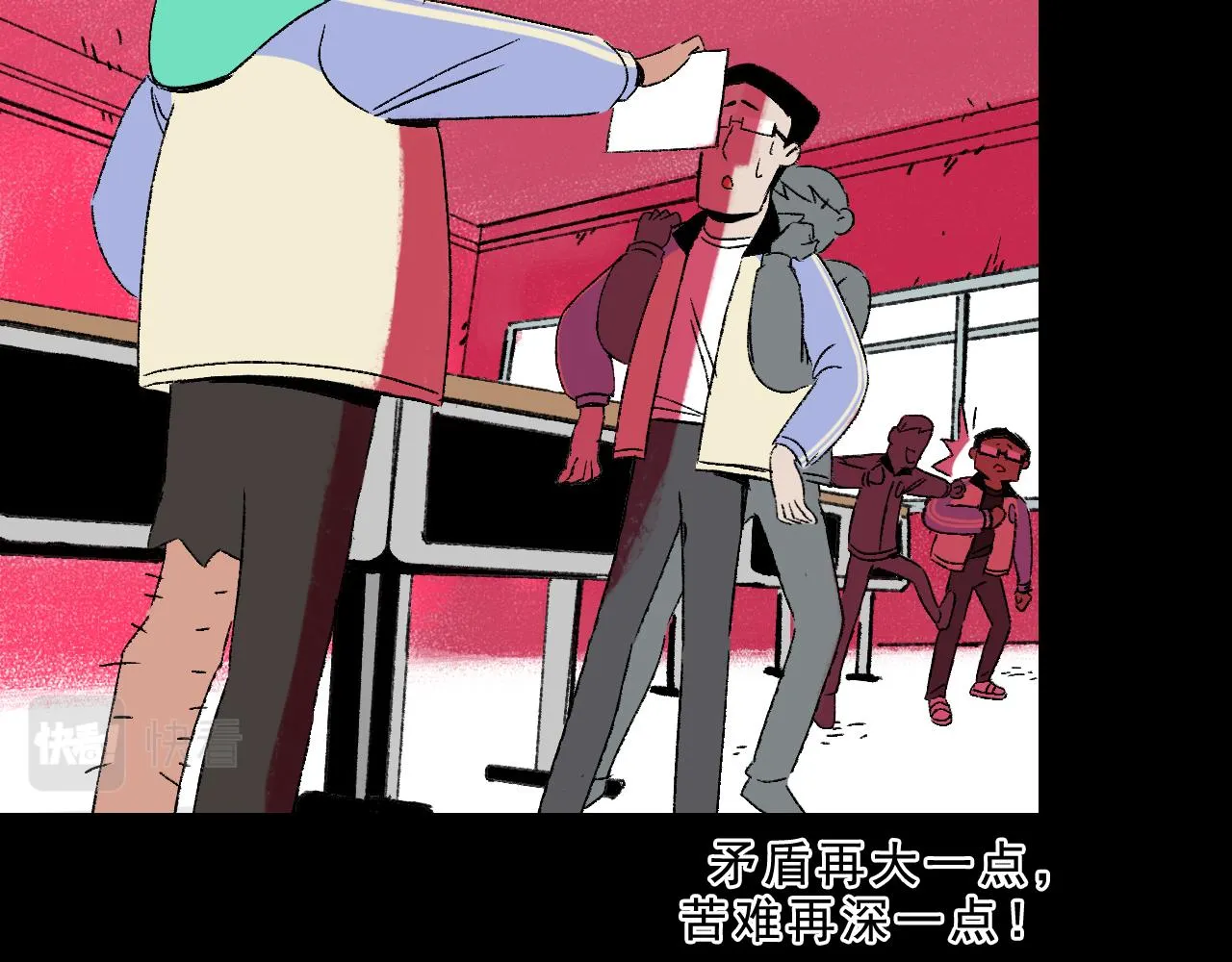 第28话 孔自奇的告白 第38页