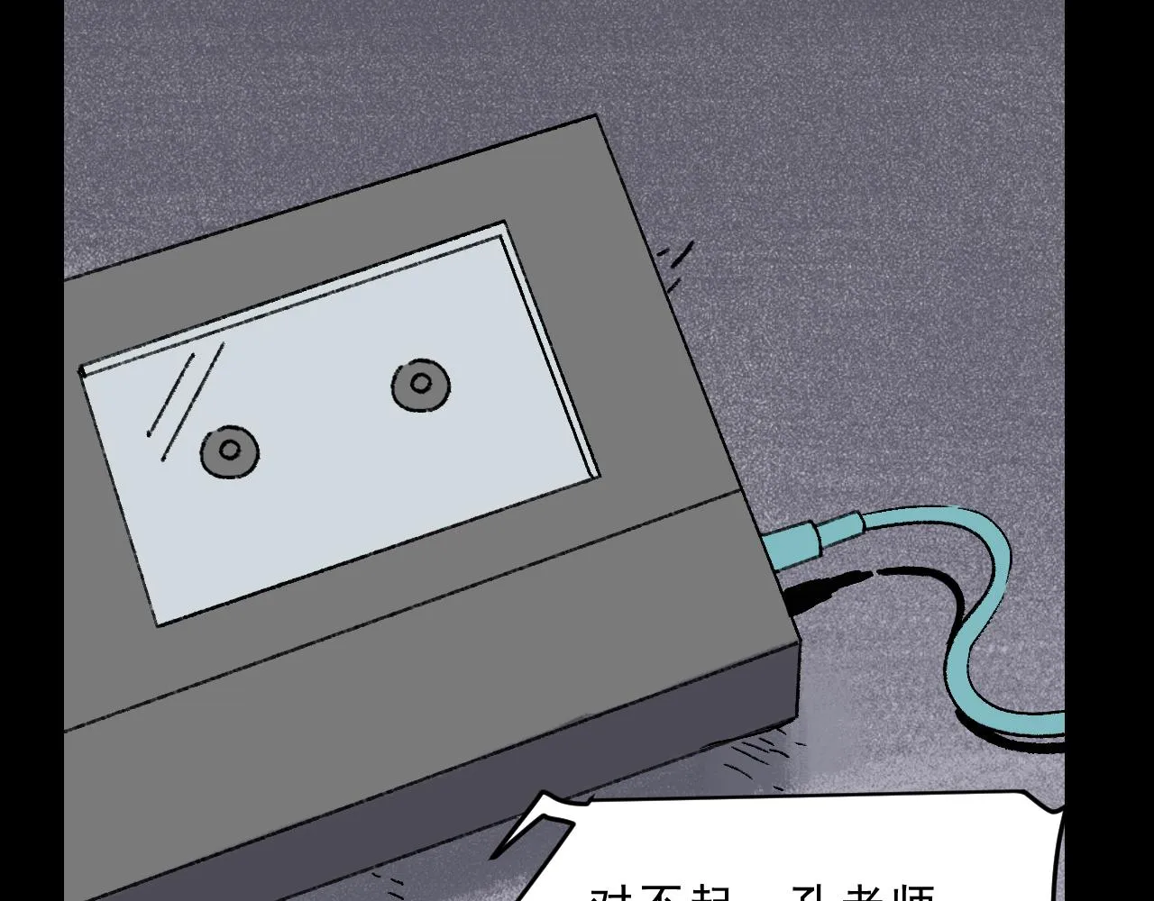 第28话 孔自奇的告白 第42页