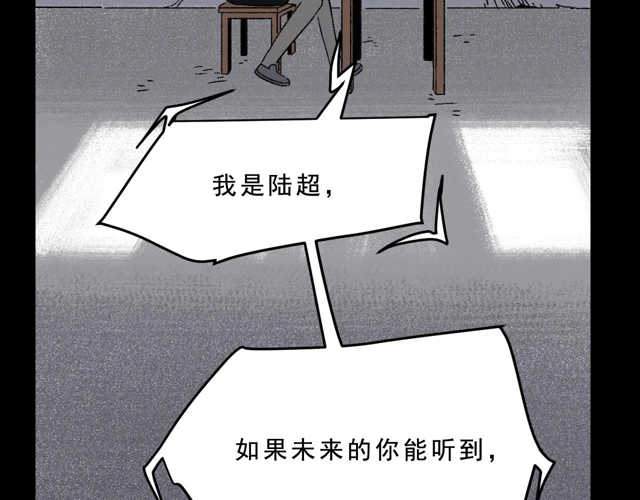 第28话 孔自奇的告白 第44页