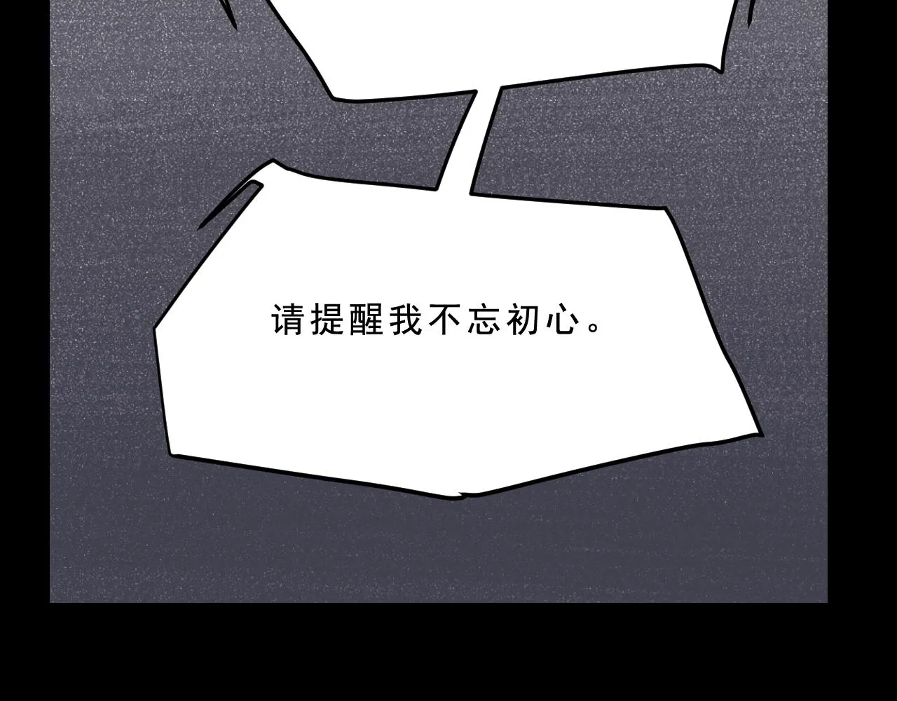 第28话 孔自奇的告白 第45页
