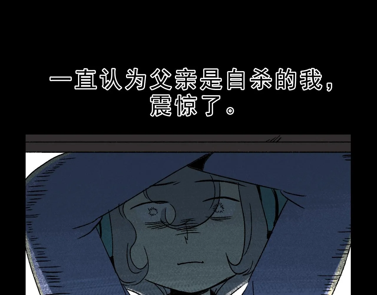 第28话 孔自奇的告白 第47页