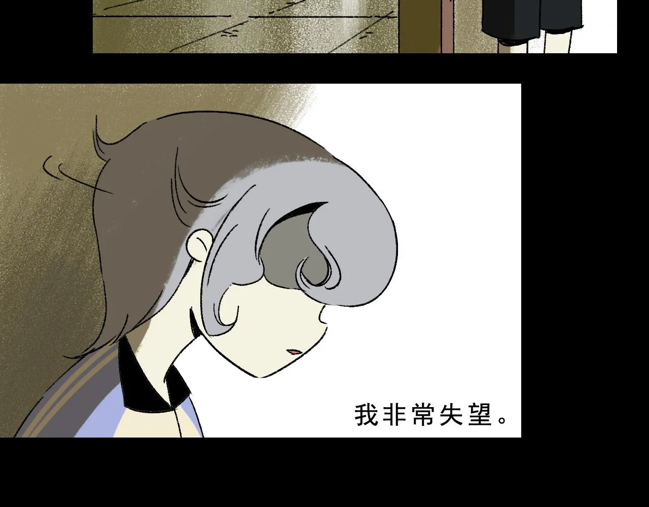 第28话 孔自奇的告白 第52页