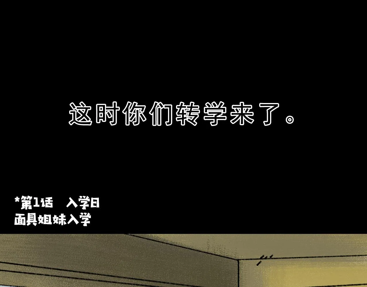 第28话 孔自奇的告白 第53页