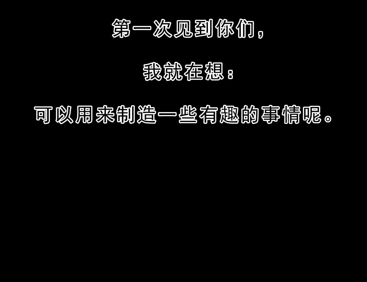 第28话 孔自奇的告白 第56页