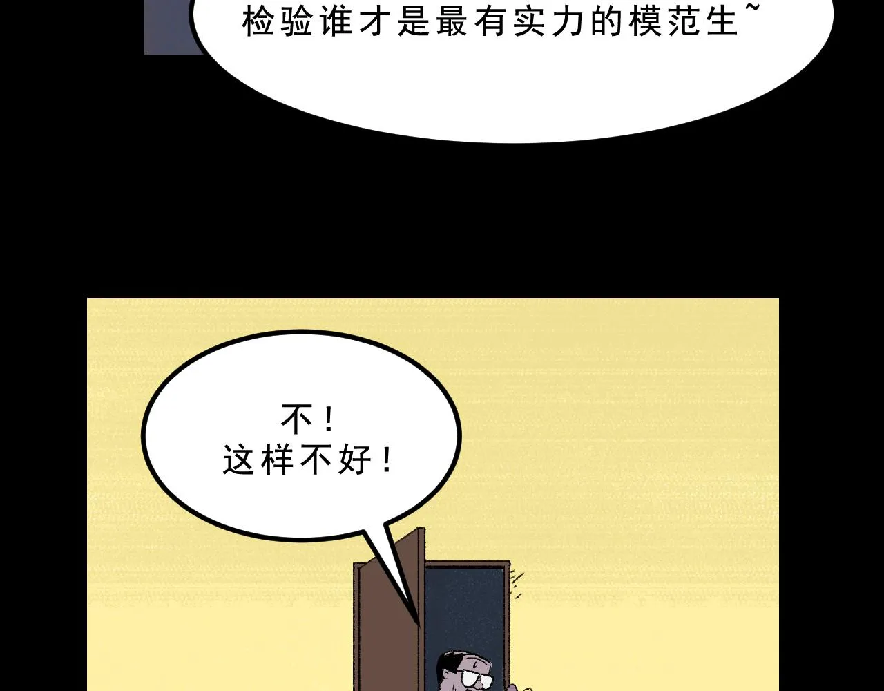 第28话 孔自奇的告白 第61页