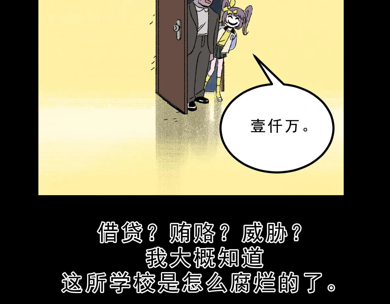 第28话 孔自奇的告白 第62页