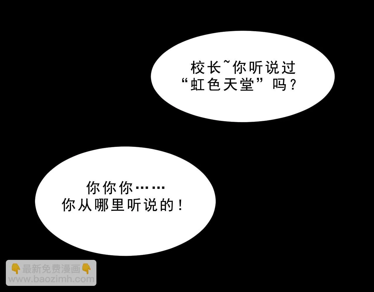 第28话 孔自奇的告白 第63页