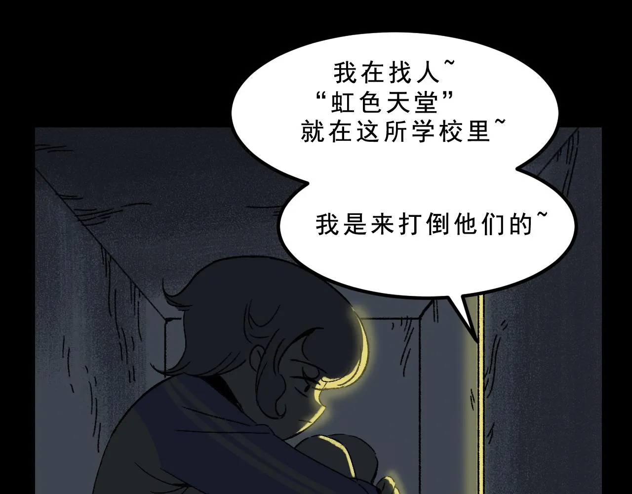 第28话 孔自奇的告白 第64页