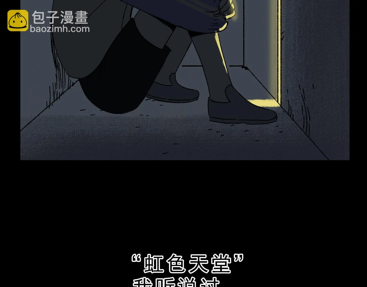 第28话 孔自奇的告白 第65页