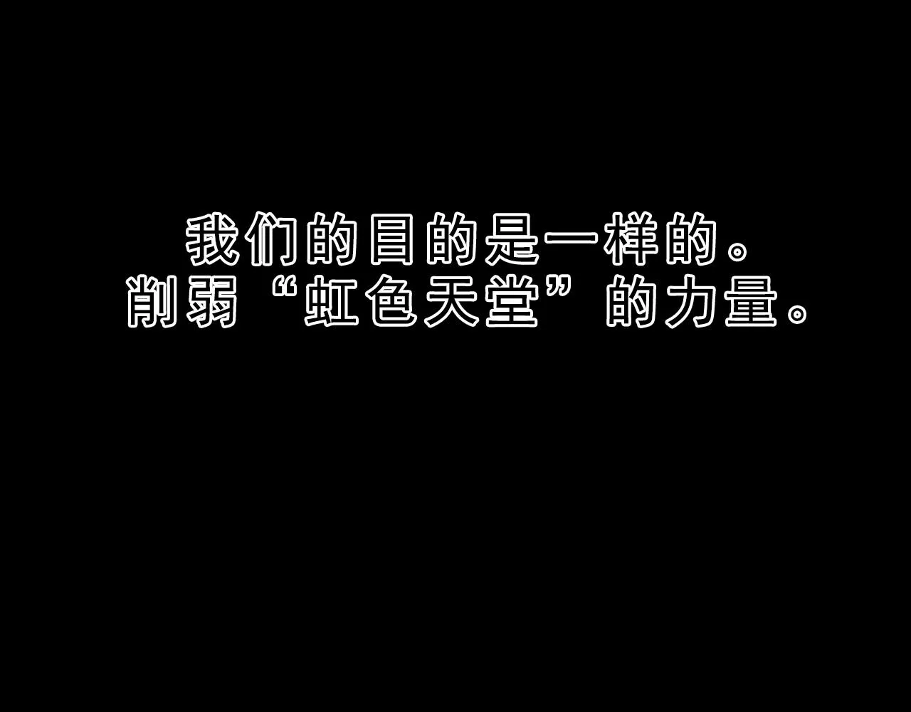 第28话 孔自奇的告白 第81页