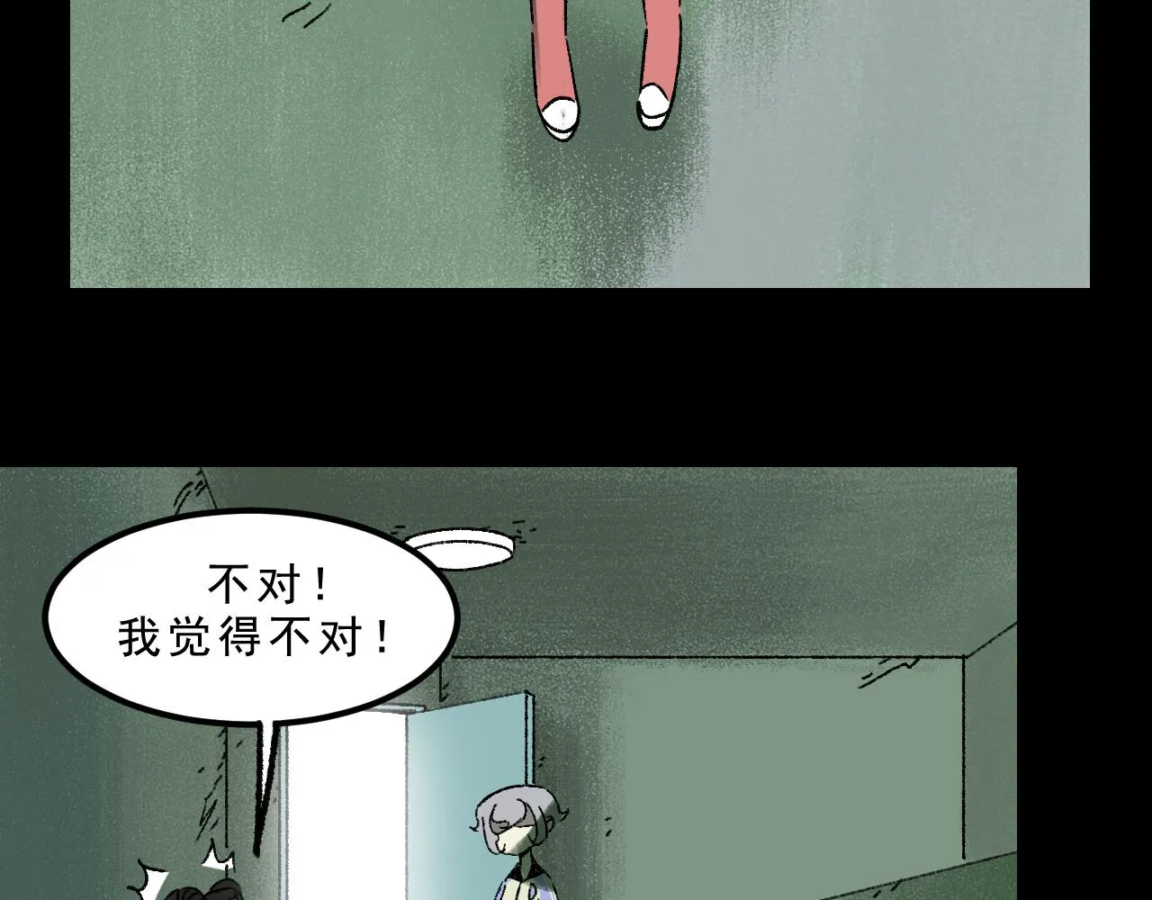 第28话 孔自奇的告白 第99页