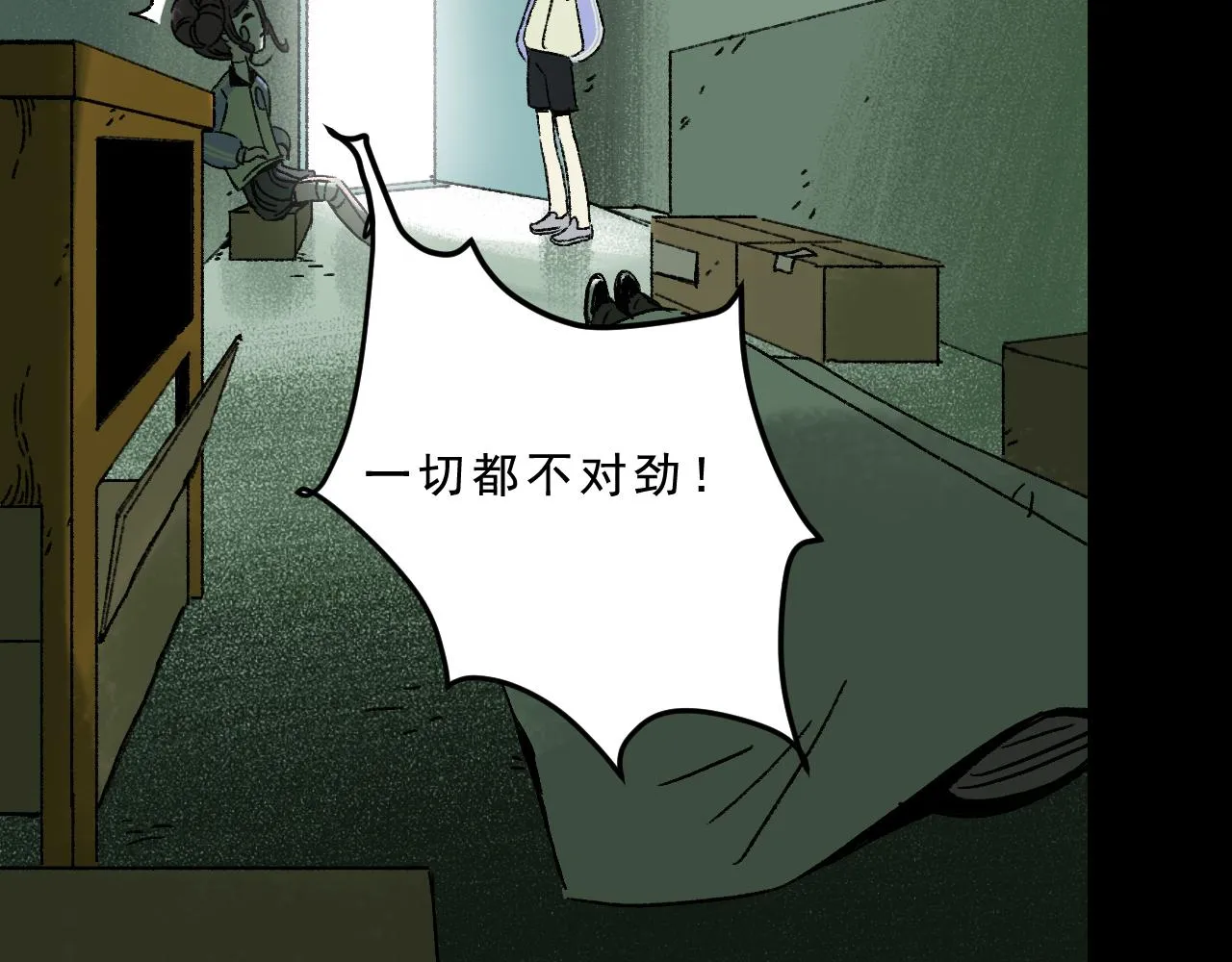 第28话 孔自奇的告白 第100页