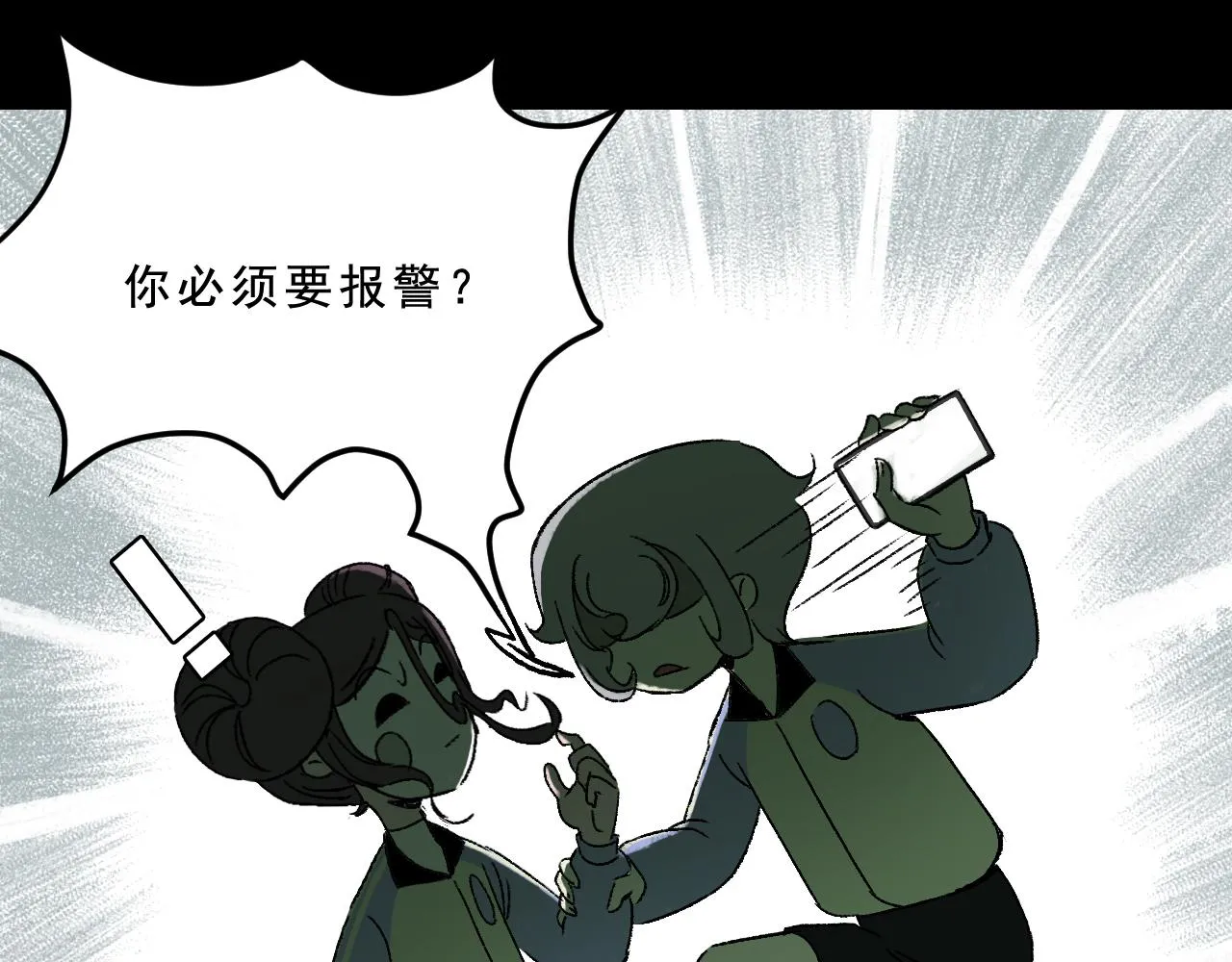 第28话 孔自奇的告白 第103页