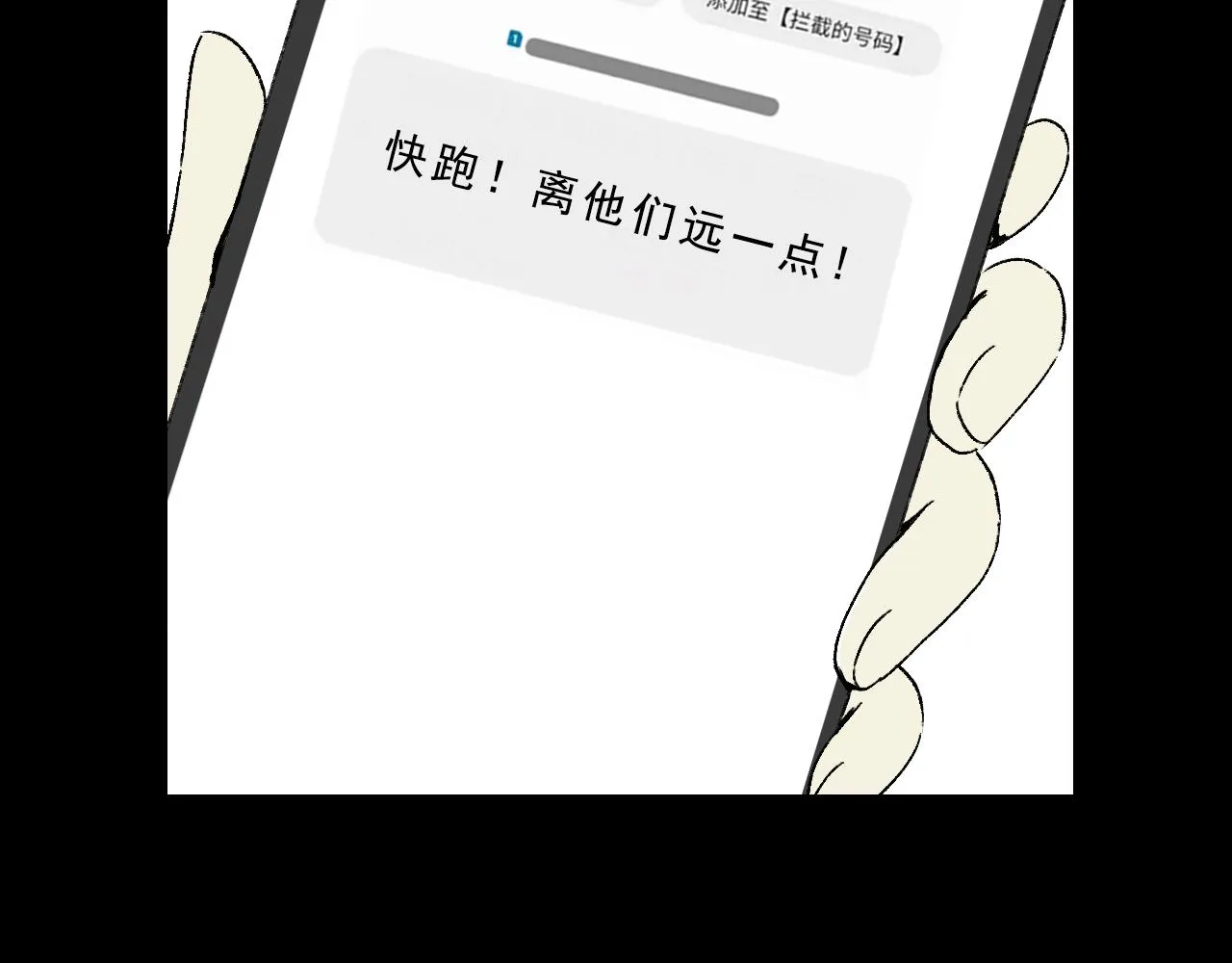 第28话 孔自奇的告白 第107页