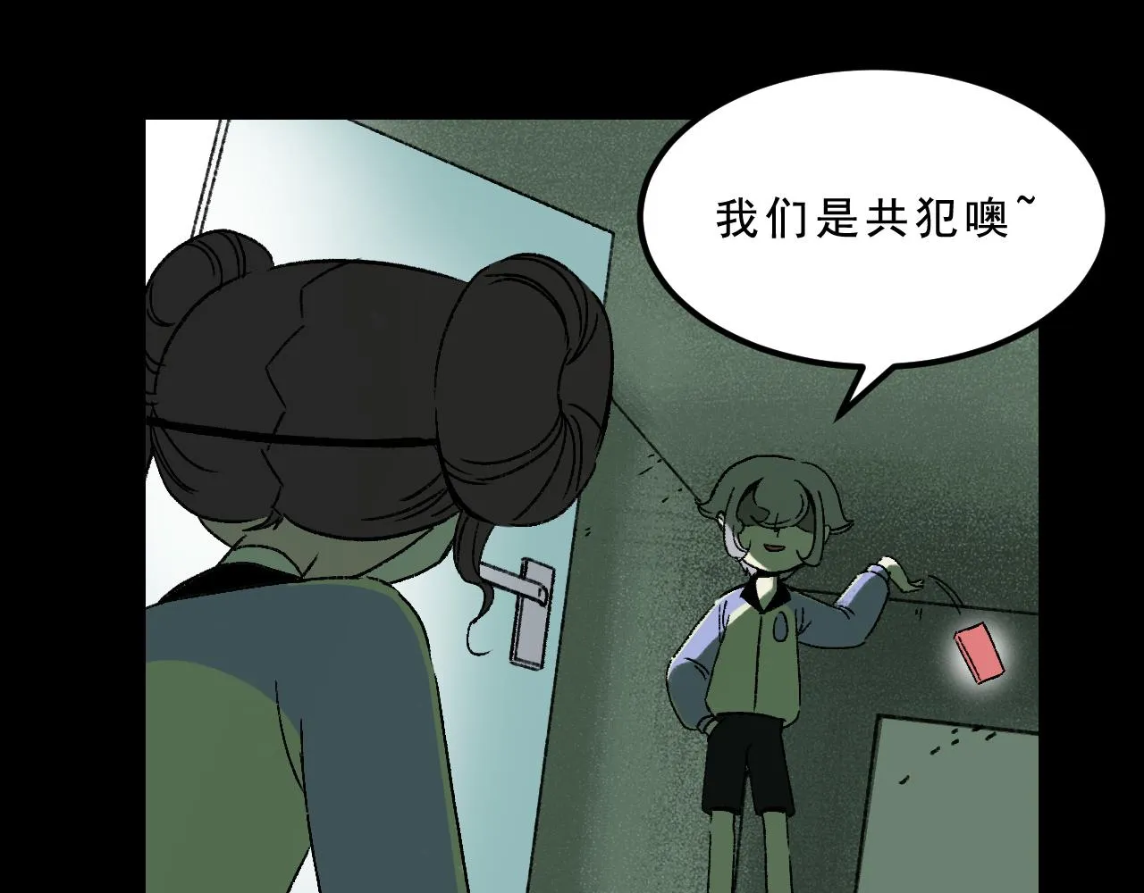 第28话 孔自奇的告白 第108页