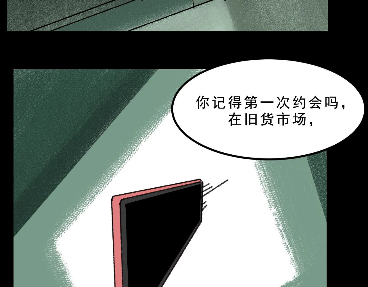 第28话 孔自奇的告白 第111页