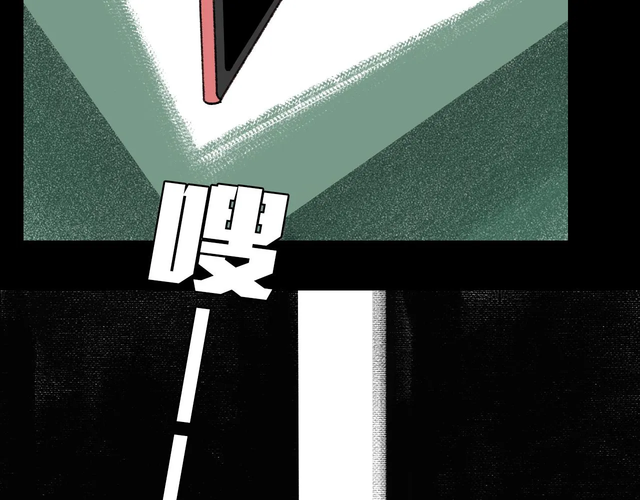 第28话 孔自奇的告白 第112页