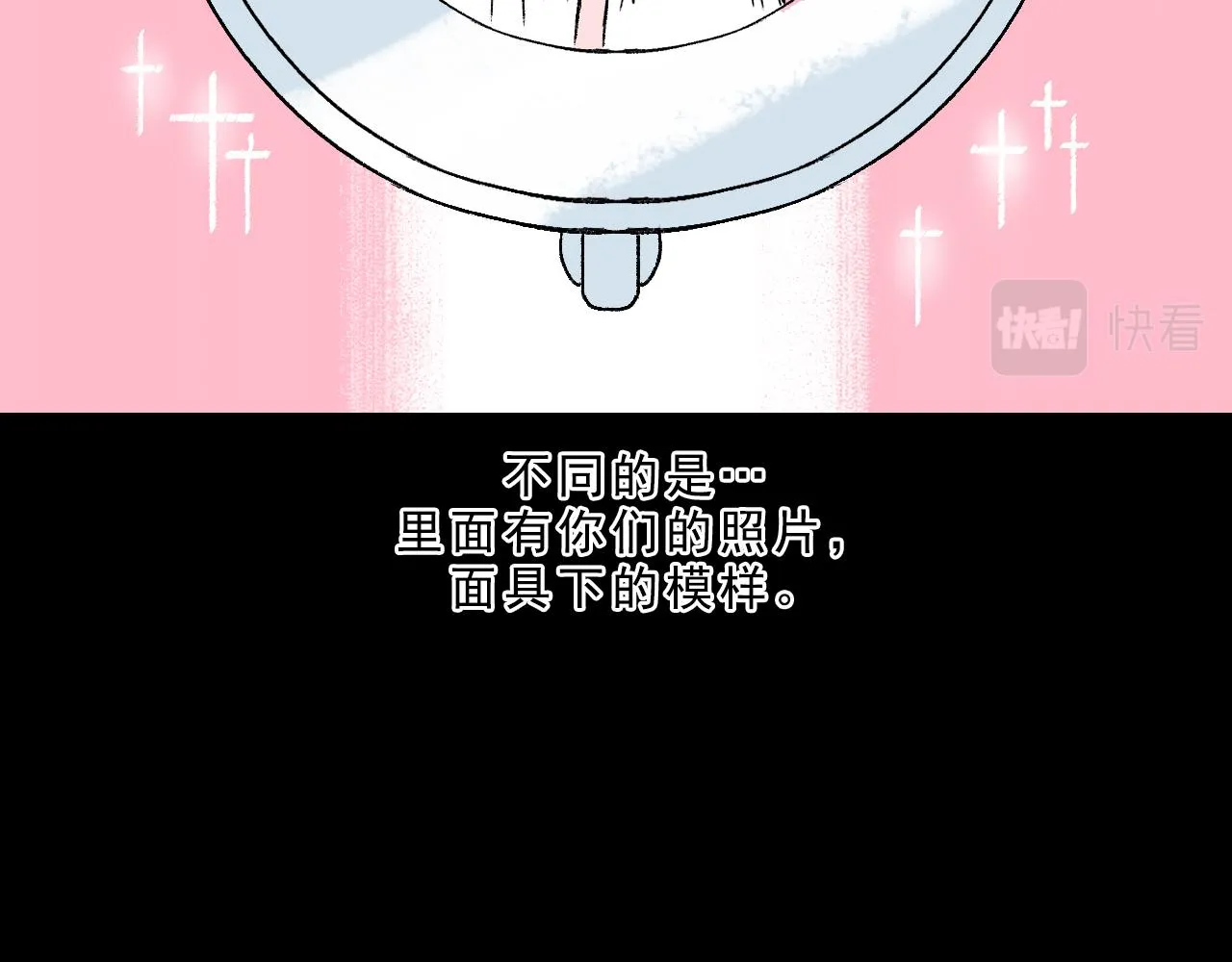 第28话 孔自奇的告白 第118页