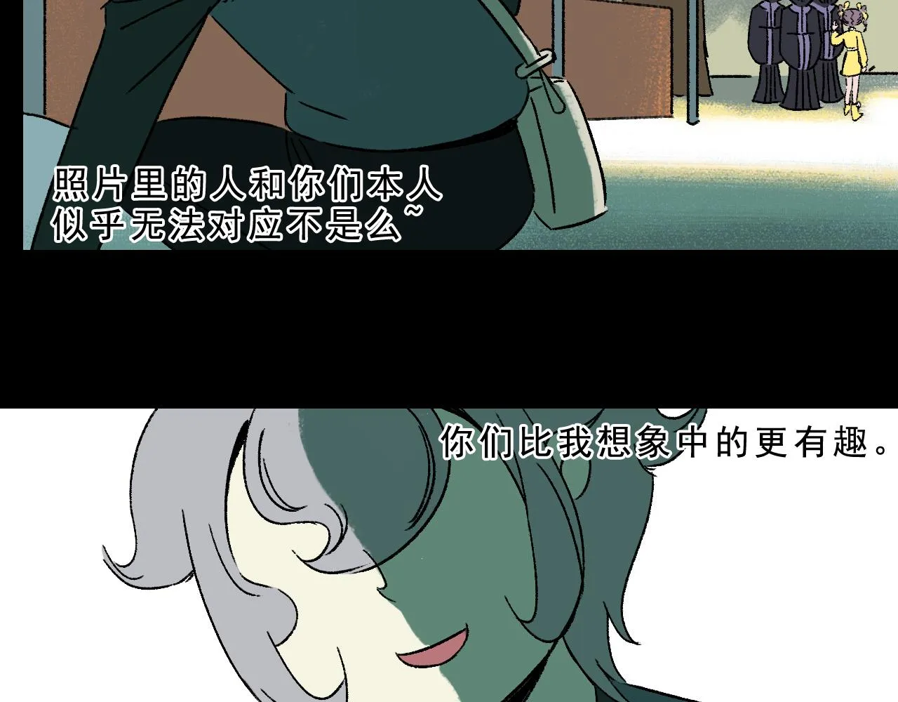 第28话 孔自奇的告白 第121页