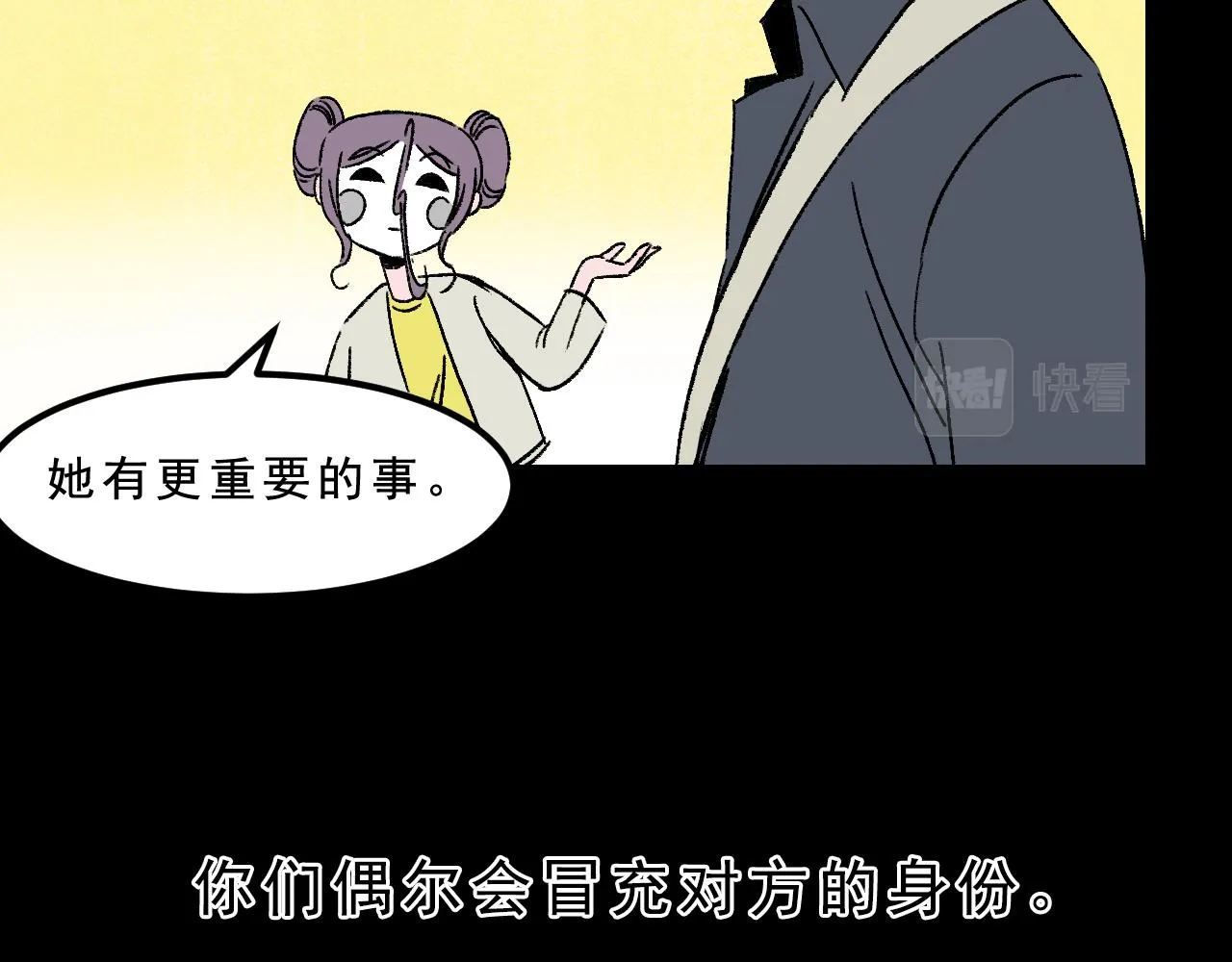 第28话 孔自奇的告白 第128页