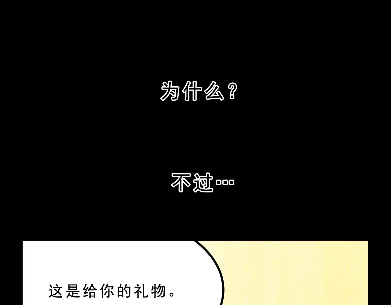第28话 孔自奇的告白 第129页