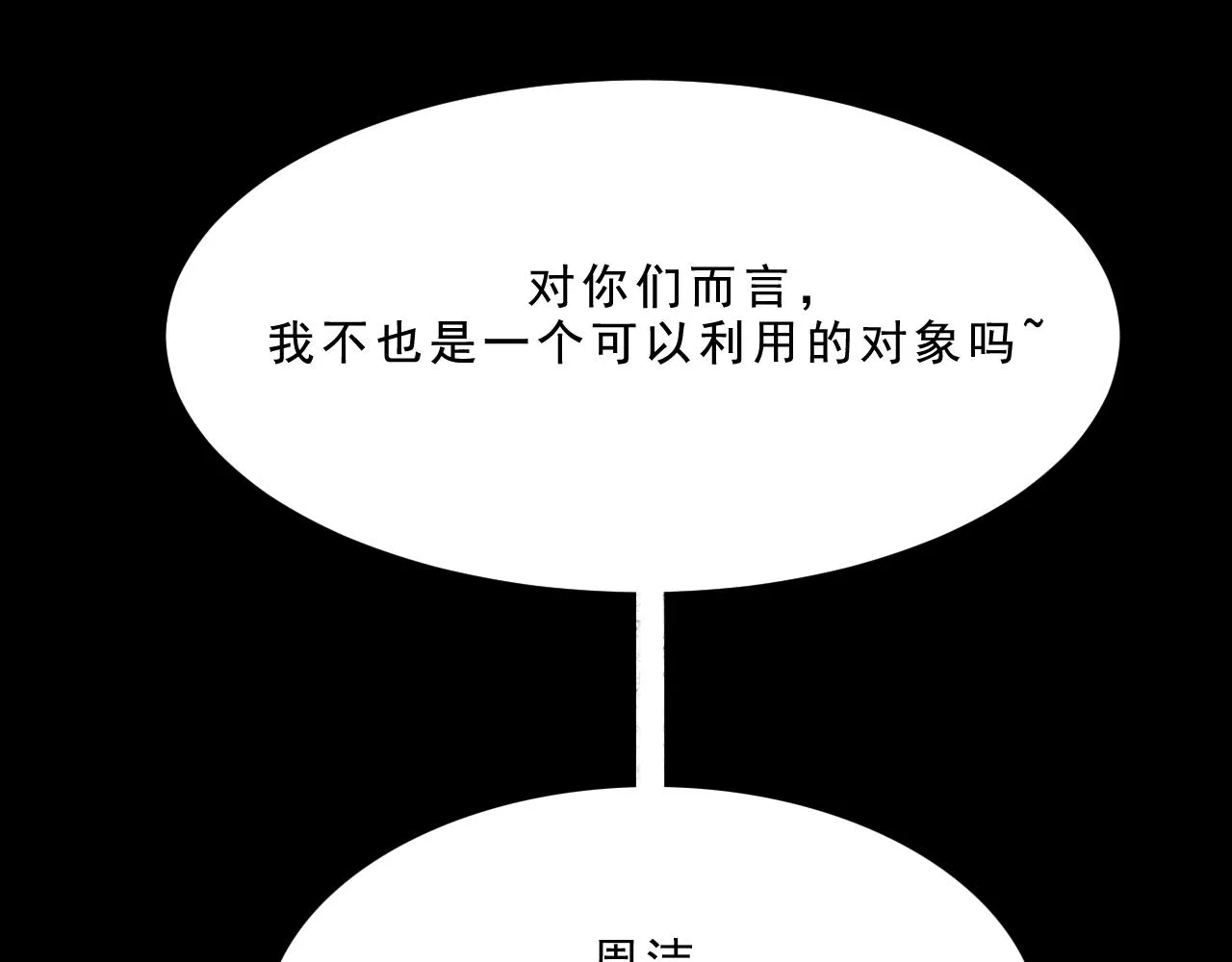 第28话 孔自奇的告白 第132页