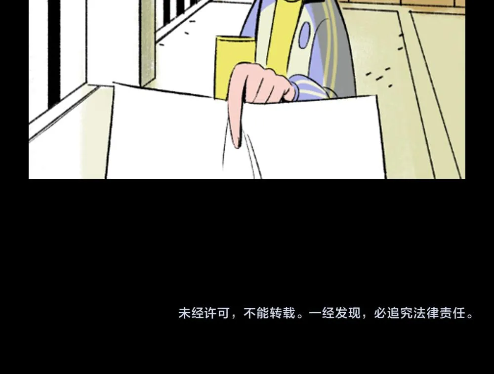 第28话 孔自奇的告白 第137页