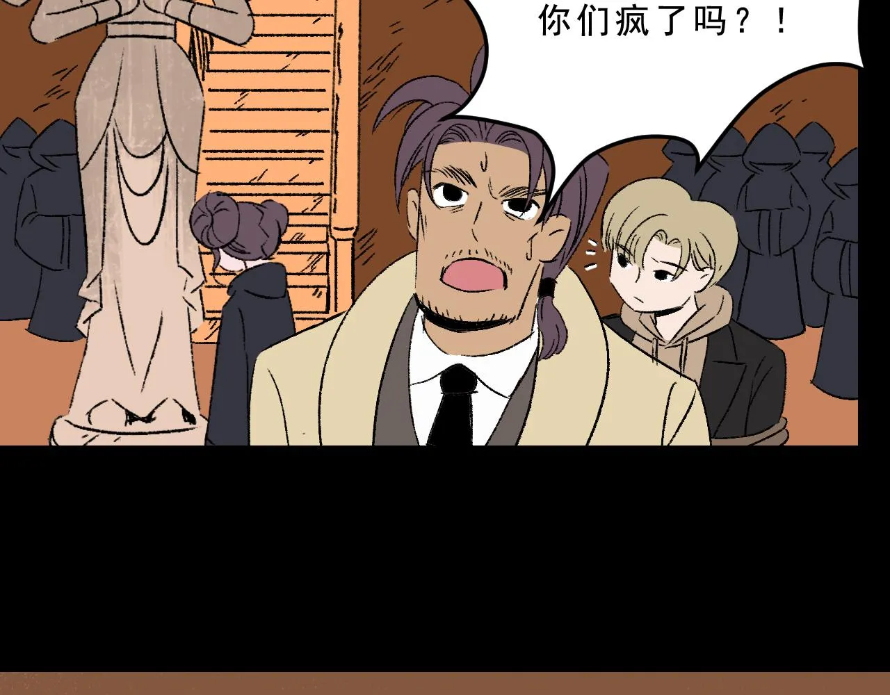 第32话面具 第38页