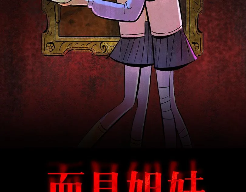 第31话花与果 第2页