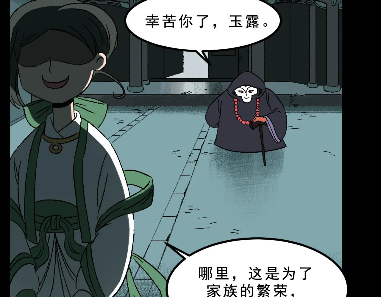 第31话花与果 第7页