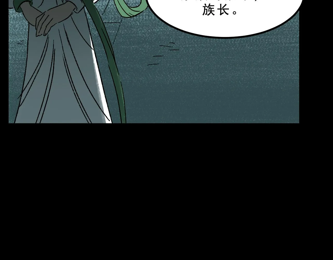 第31话花与果 第8页