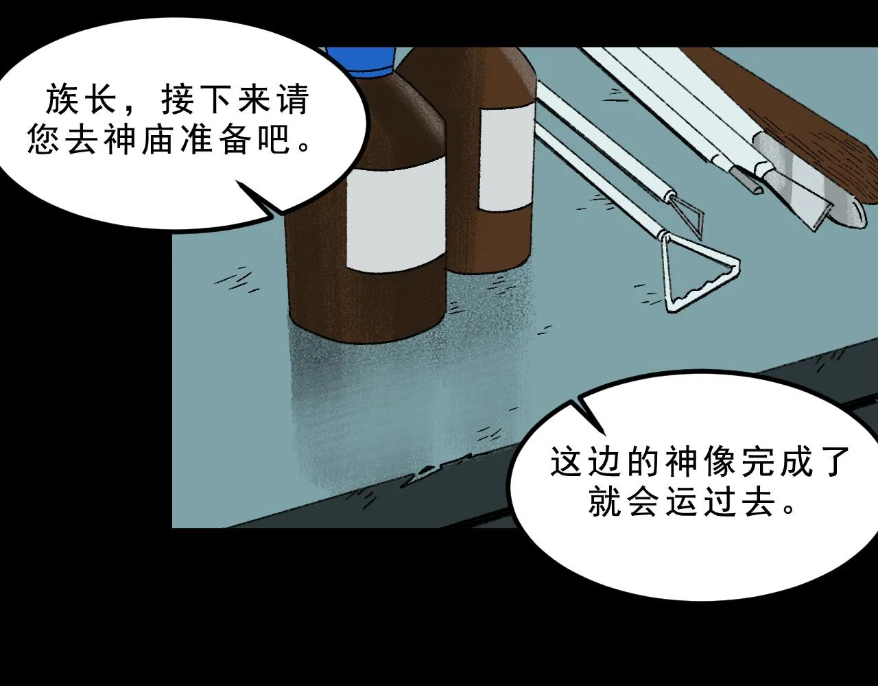 第31话花与果 第9页