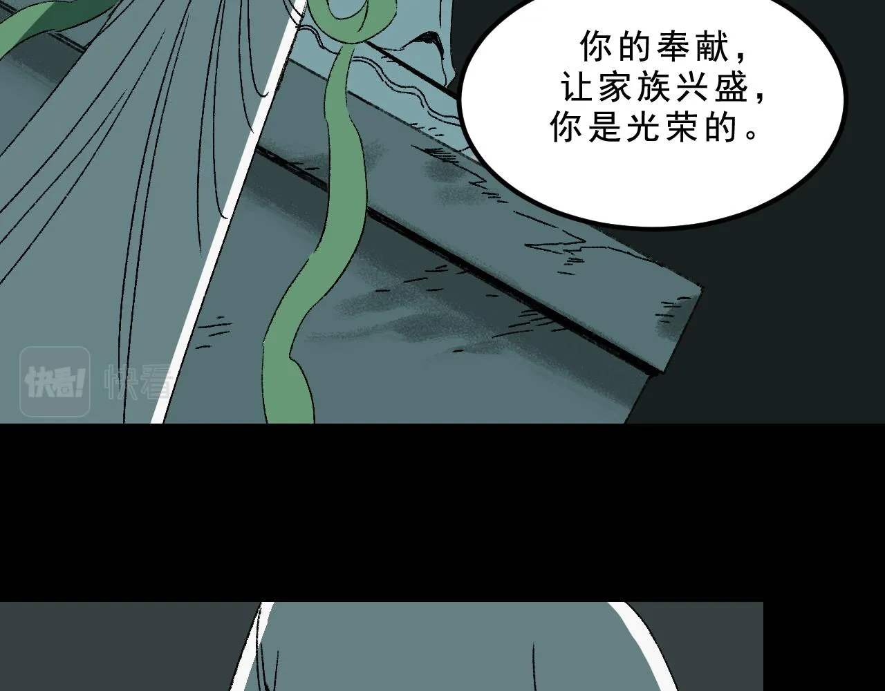 第31话花与果 第12页