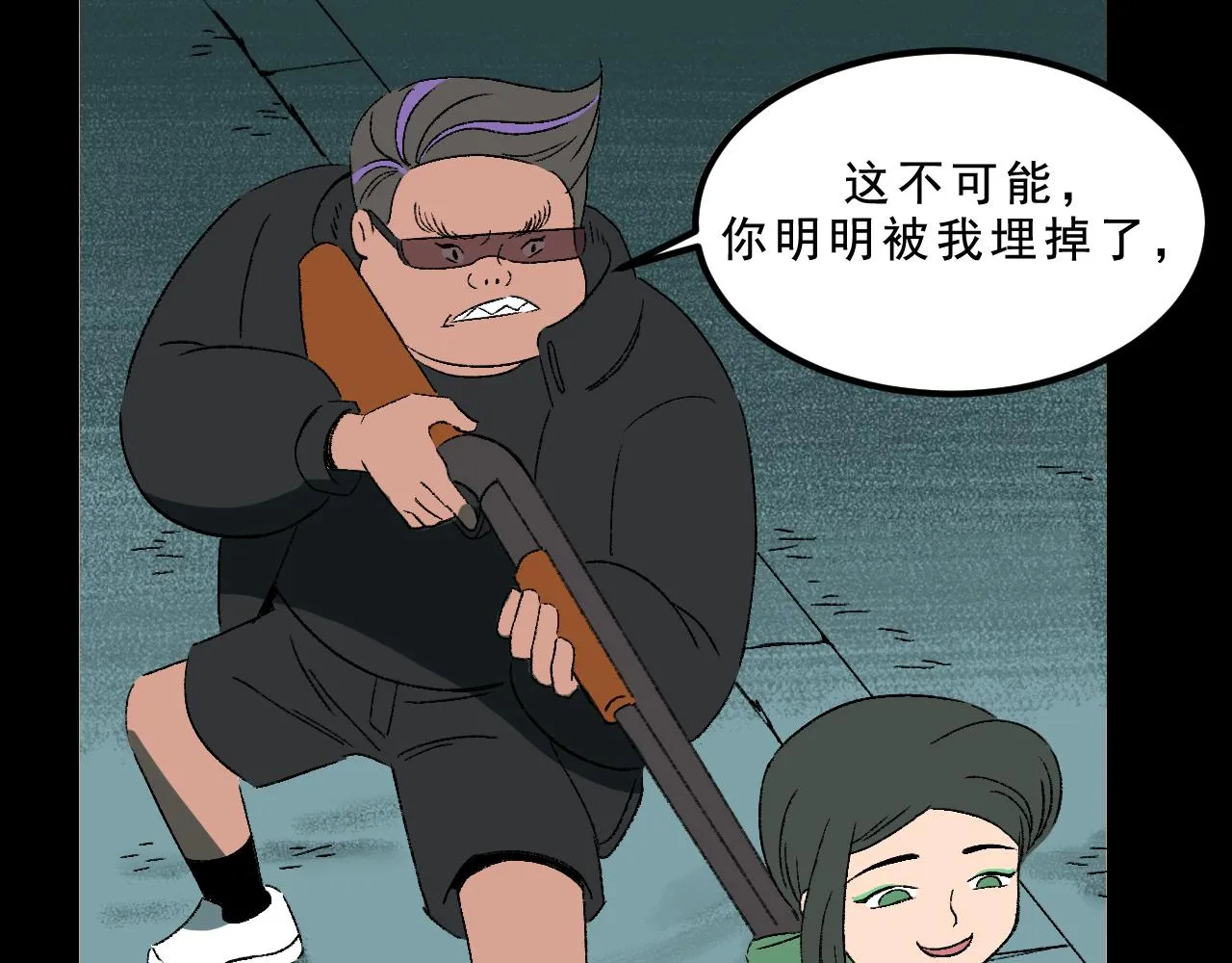 第31话花与果 第14页