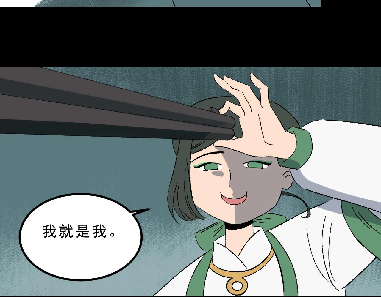 第31话花与果 第19页