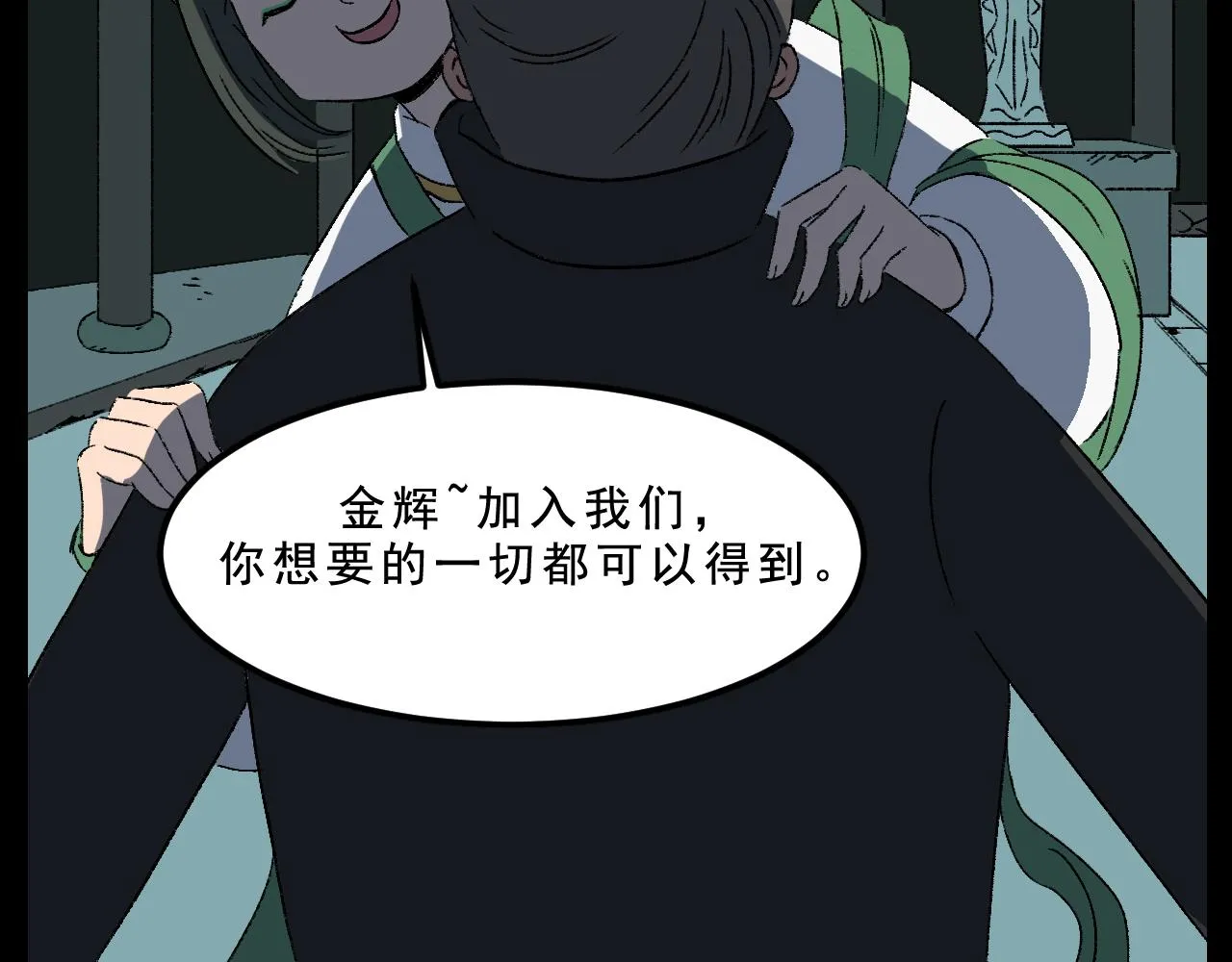 第31话花与果 第26页