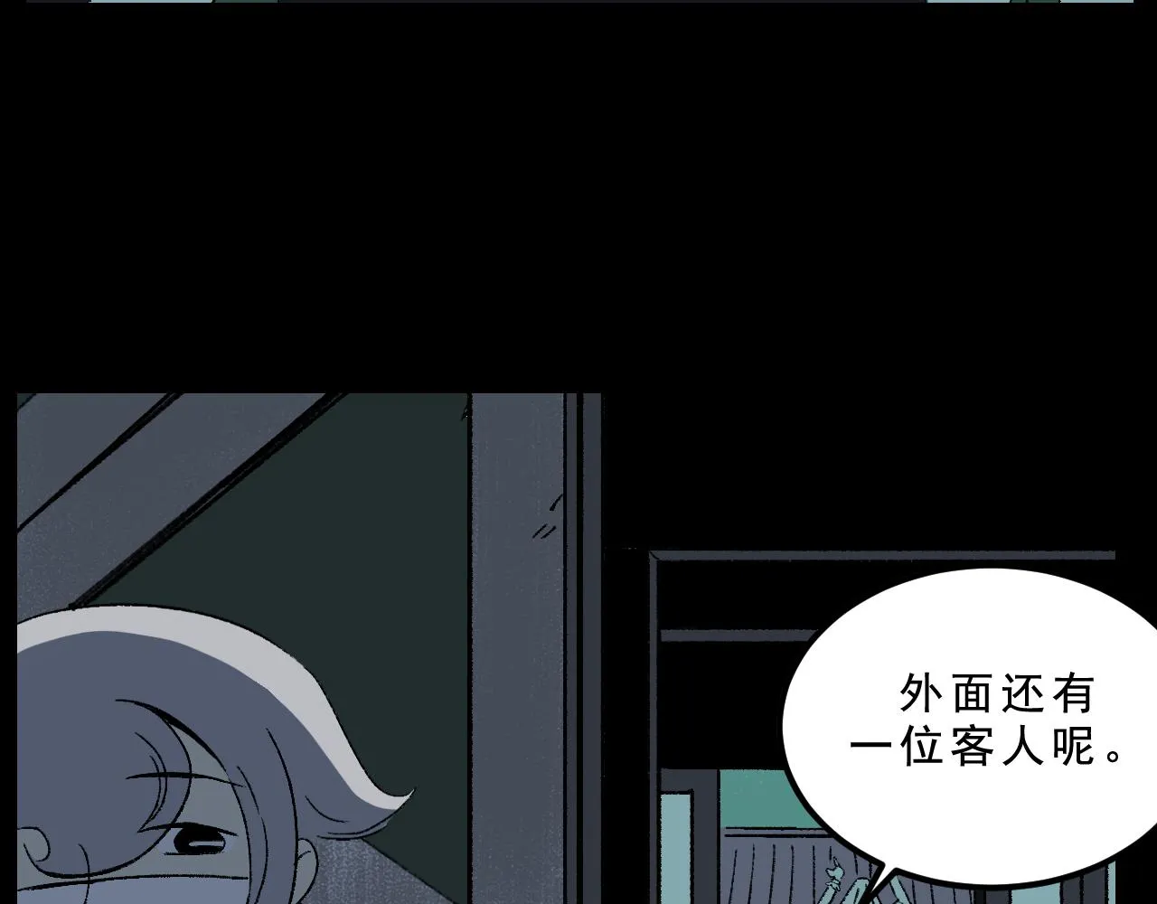 第31话花与果 第27页