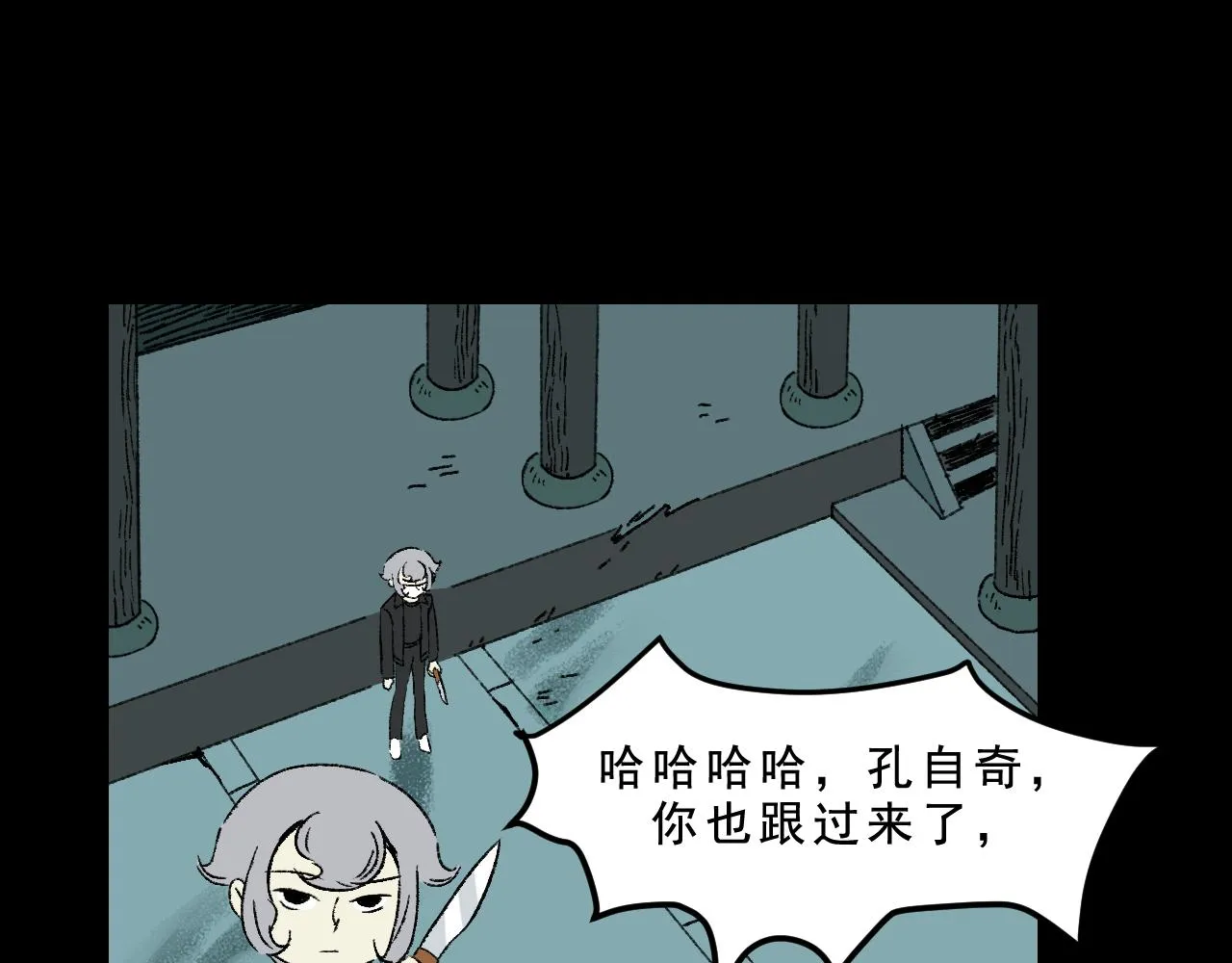 第31话花与果 第30页