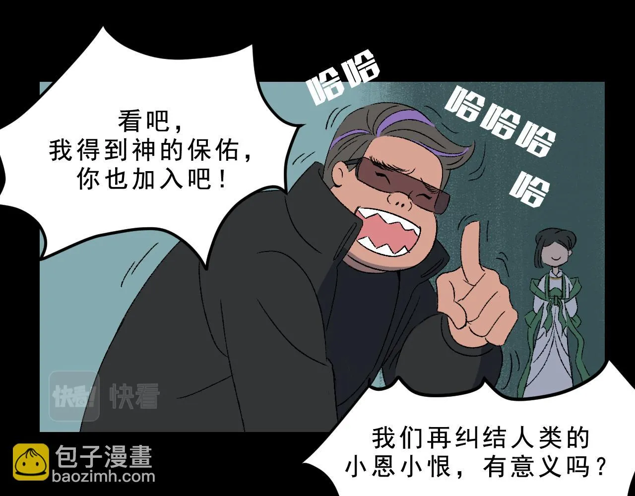 第31话花与果 第32页