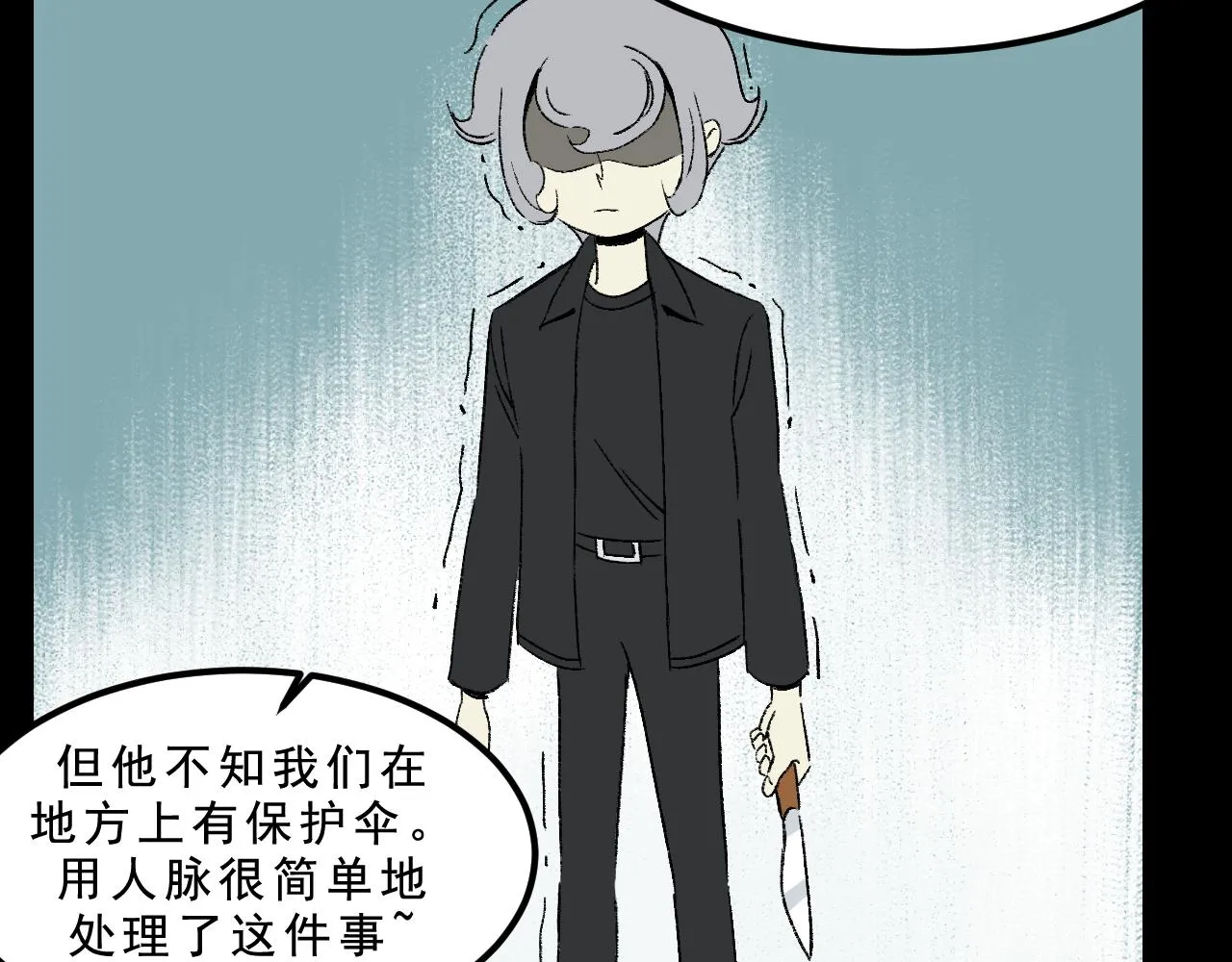 第31话花与果 第34页