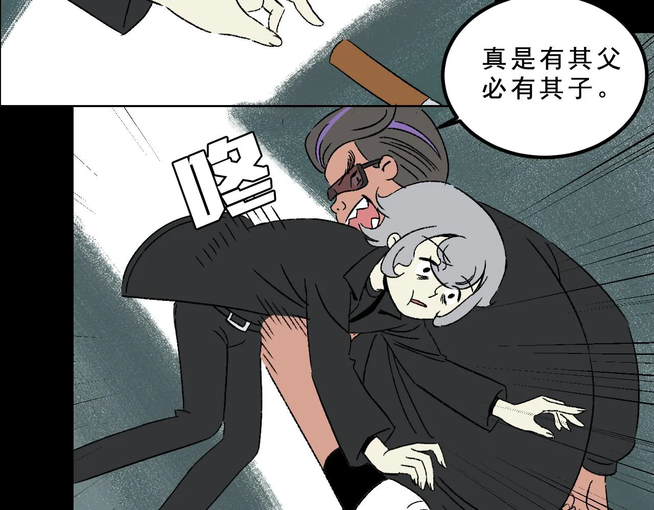 第31话花与果 第37页