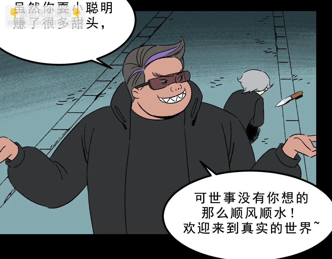 第31话花与果 第39页