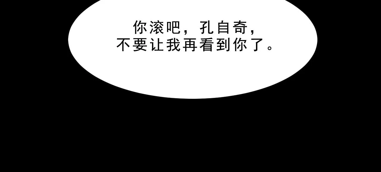 第31话花与果 第42页