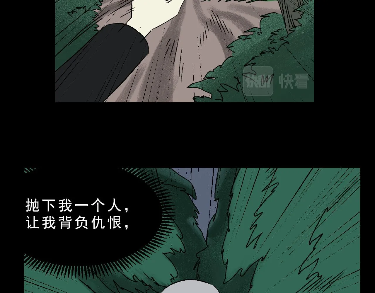 第31话花与果 第44页