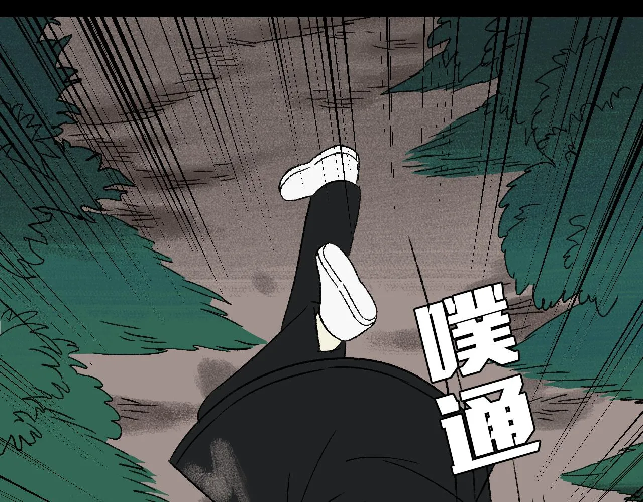 第31话花与果 第47页