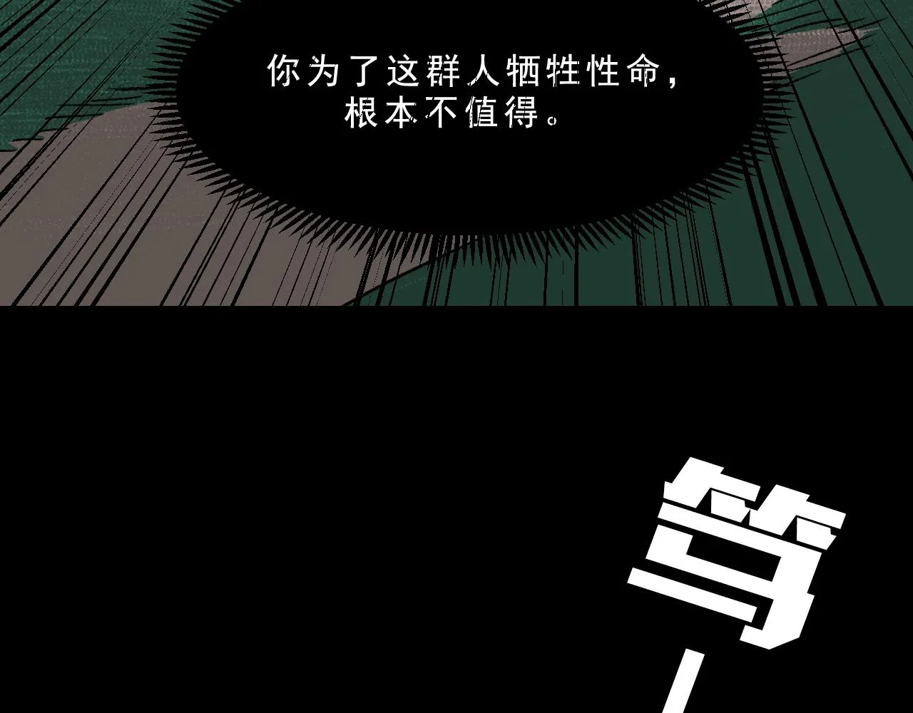 第31话花与果 第49页
