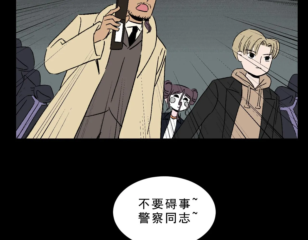 第31话花与果 第64页