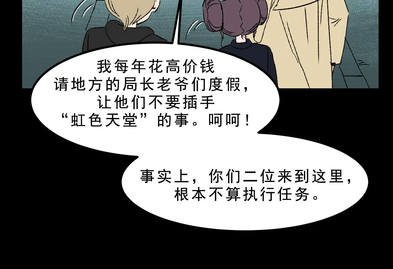 第31话花与果 第66页